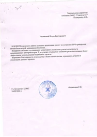 ЦОВП Московского района